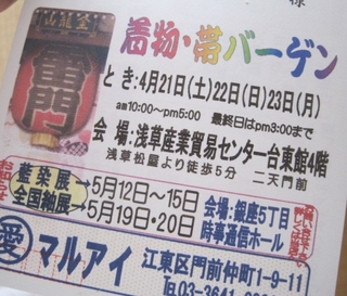浅草着物・帯バーゲン(夏物特選バーゲン)